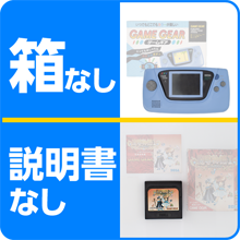 箱・説明書がない