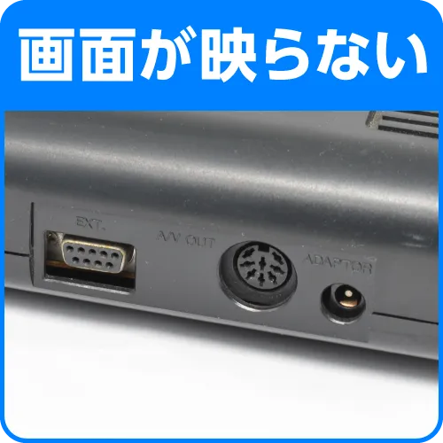 画像が映らない