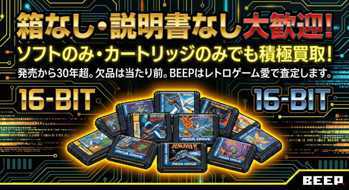 箱なし・説明書なし大歓迎!