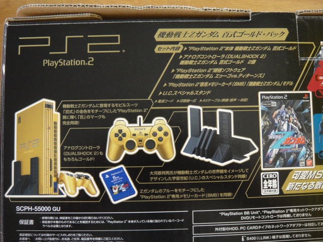 PlayStation2 百式ゴールド・パック SCPH-55000GU ps2