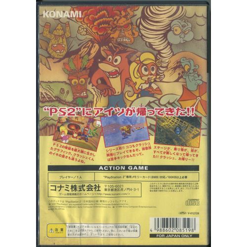 中古ps2用ソフト クラッシュ バンディクー4 さくれつ 魔神パワー Ps2 007 Beep ゲームグッズ通販