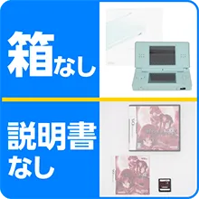 箱なし・説明書なし