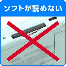 ソフトが読めない