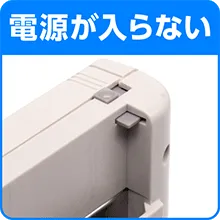 電源が入らない