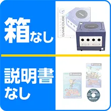 箱なし・説明書なし