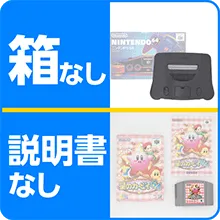 箱なし・説明書なし