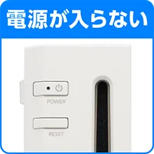 電源が入らない