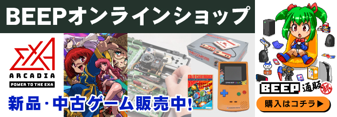 BEEP通販部