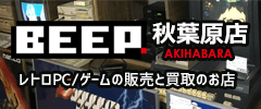 THE END OF ARCADIA -EXTRA VERSION- / R.I.P大塚ギチ著｜BEEP ゲーム 