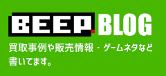 中古CD】コナミ・ファミコン・クロニクル Vol.3 ROMカセット編｜BEEP 