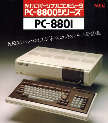PCゲーム will 8801版 - PCゲーム