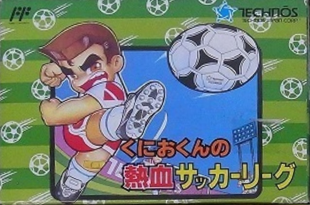 ファミリーコンピュータ『くにおくんの熱血サッカーリーグ』