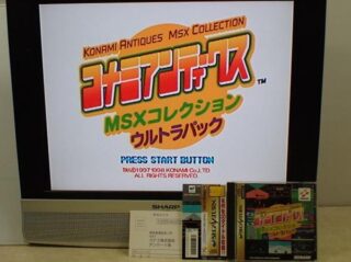 コナミアンティークスMSX_プレイ画面