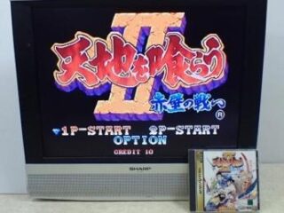 天地を喰らうII 赤壁の戦い_プレイ画面