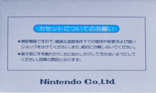 ドンキーコングJR.の算数遊び_再販版_裏面