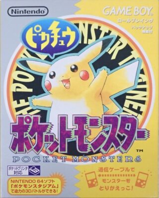 ポケットモンスター ピカチュウ