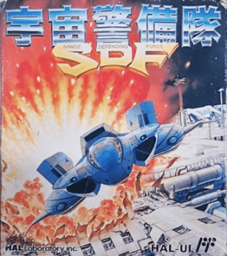 宇宙警備隊SDF