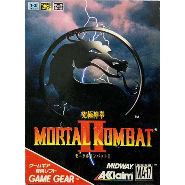 ゲームギア『モータルコンバット2 究極神拳』の写真(埼玉県羽生市)