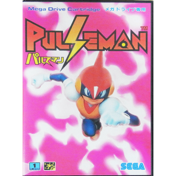メガドライブ『パルスマン』の外観