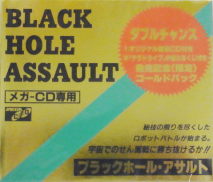 メガドライブ『ブラックホールアサルト ゴールドパック』の外観